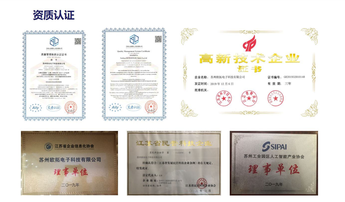 资质认证.png